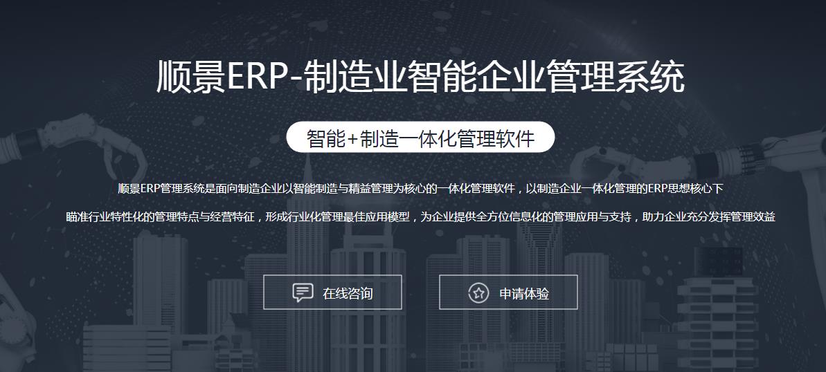 ERP实施失败是什么原因导致的?